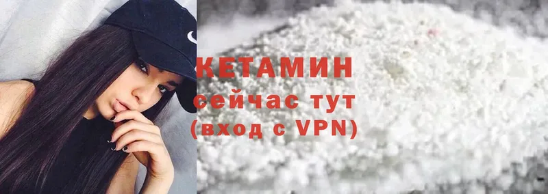 КЕТАМИН ketamine  Липки 